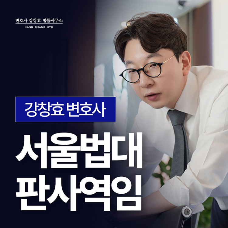 성범죄재판부 판사역임 - 고소전합의